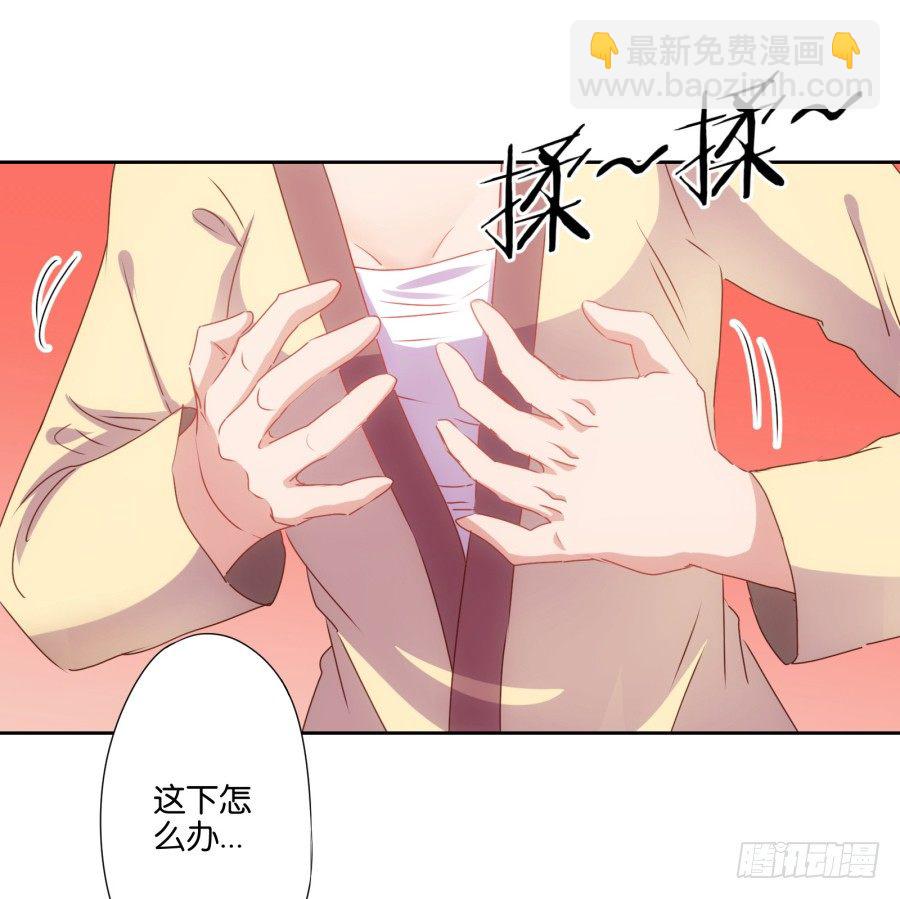 《风骚老爸》明白了吗，这就是对你的惩罚…… 第4页
