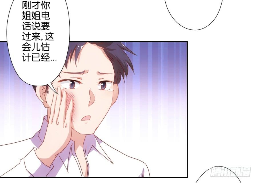 《风骚老爸》明白了吗，这就是对你的惩罚…… 第6页
