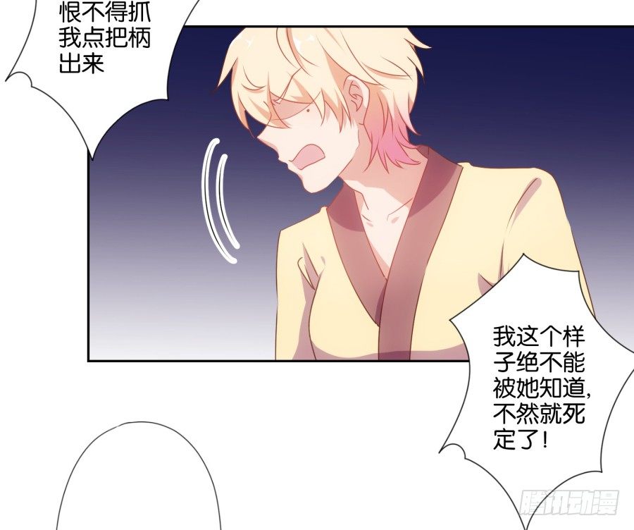 《风骚老爸》明白了吗，这就是对你的惩罚…… 第9页