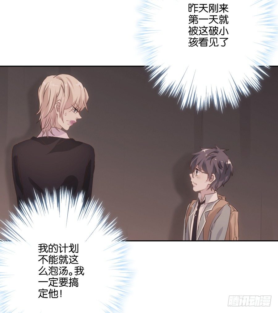 《风骚老爸》你知道我有多么悲惨了吧…… 第13页