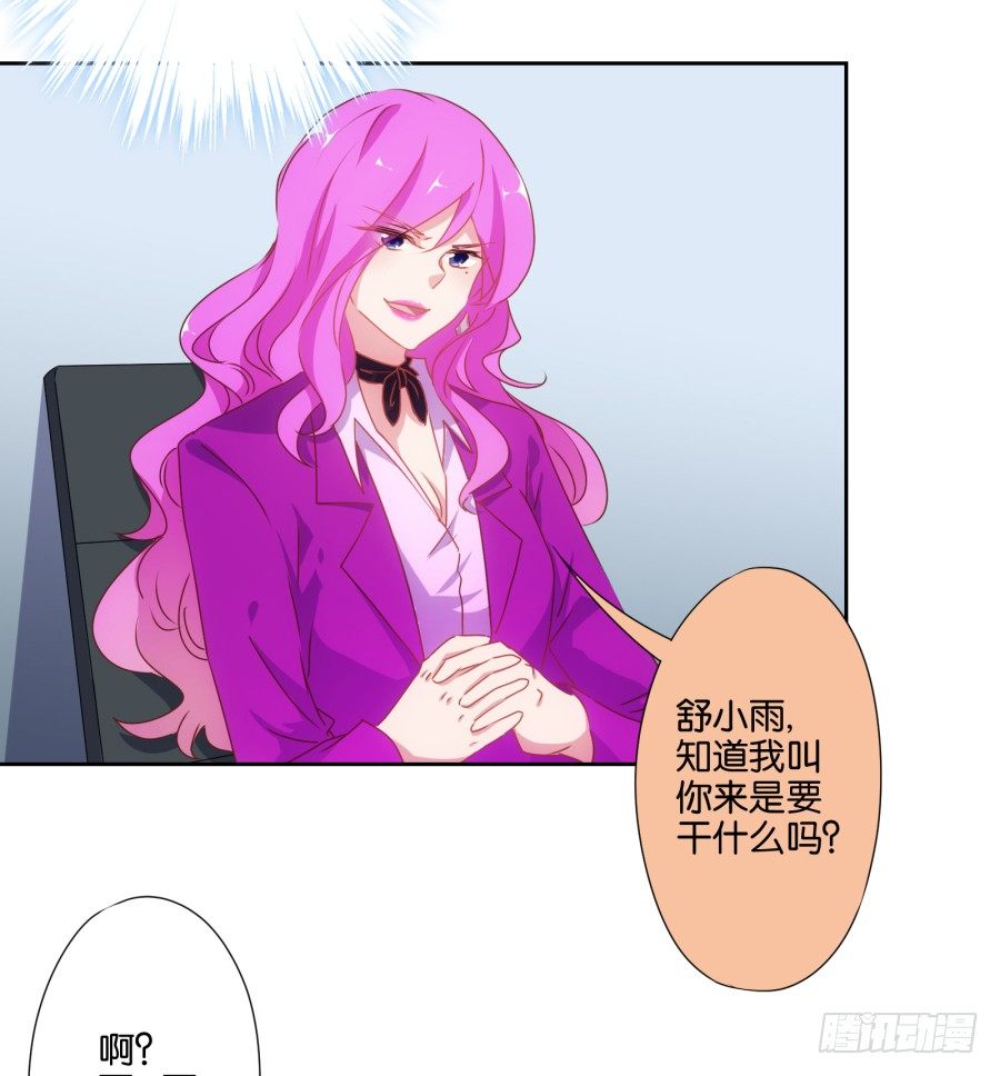 《风骚老爸》你知道我有多么悲惨了吧…… 第14页