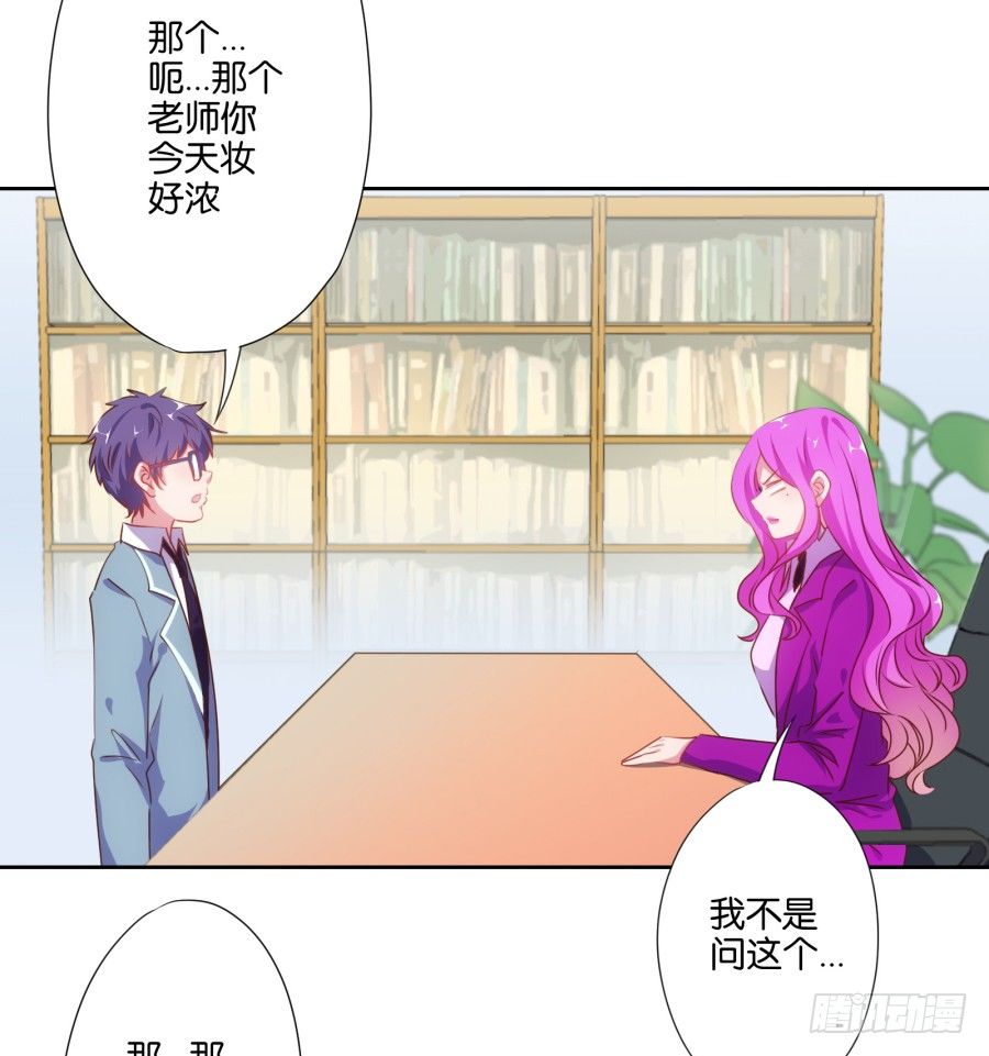 《风骚老爸》你知道我有多么悲惨了吧…… 第17页