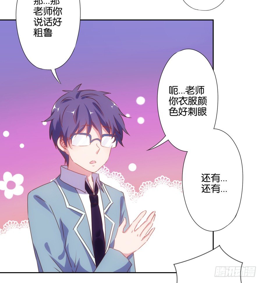 《风骚老爸》你知道我有多么悲惨了吧…… 第18页