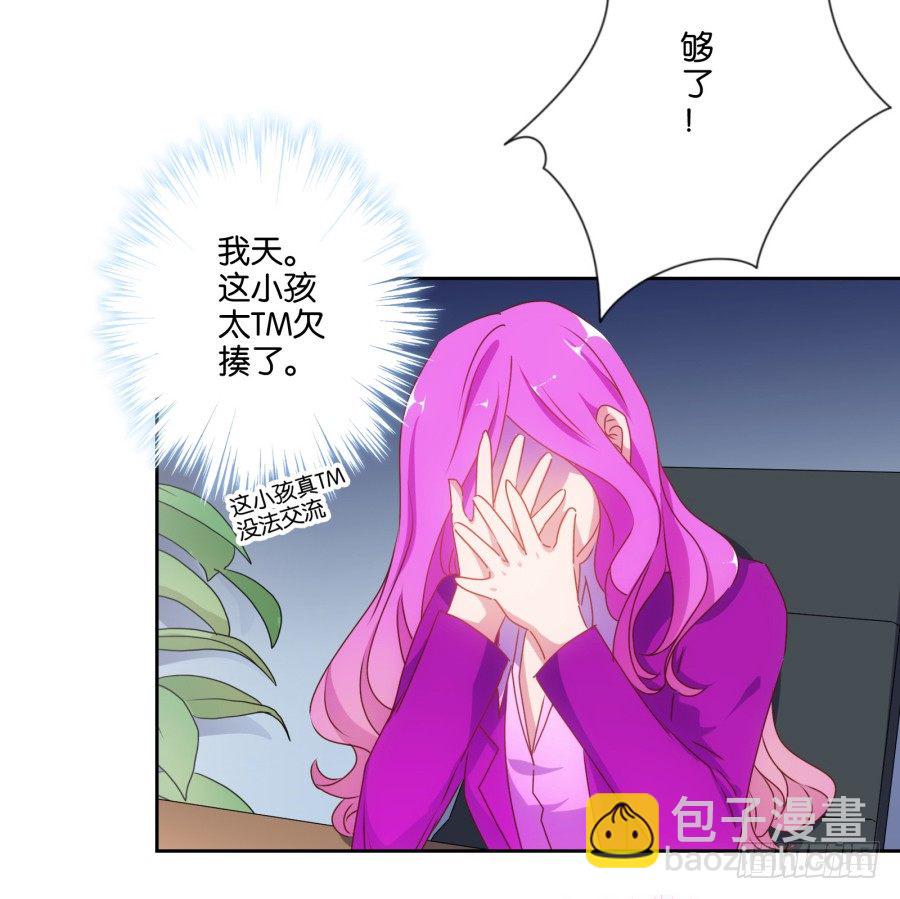 《风骚老爸》你知道我有多么悲惨了吧…… 第19页