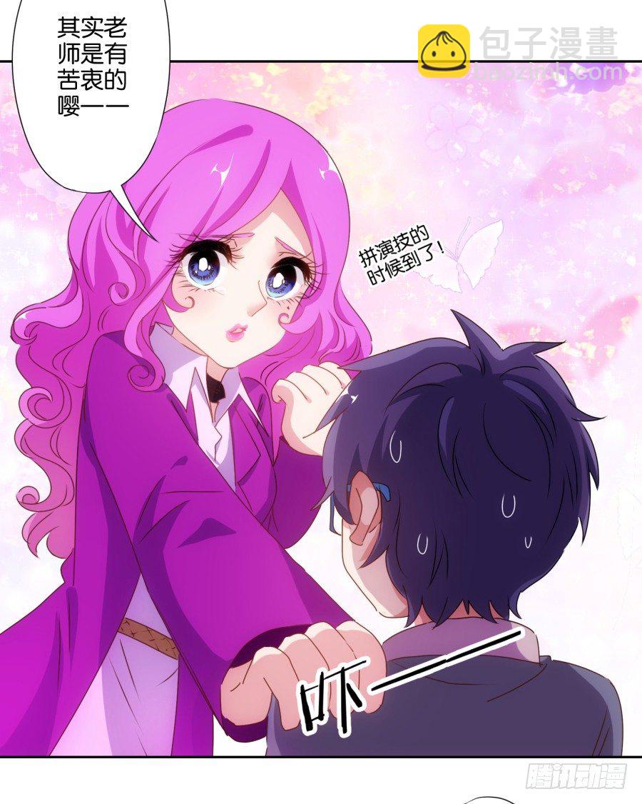 《风骚老爸》你知道我有多么悲惨了吧…… 第23页