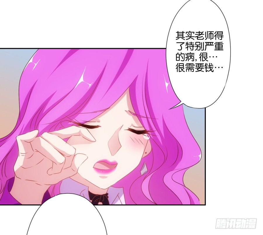 《风骚老爸》你知道我有多么悲惨了吧…… 第24页