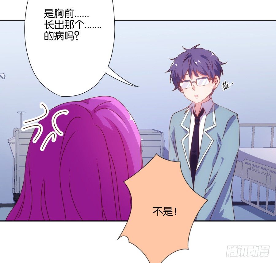 《风骚老爸》你知道我有多么悲惨了吧…… 第25页