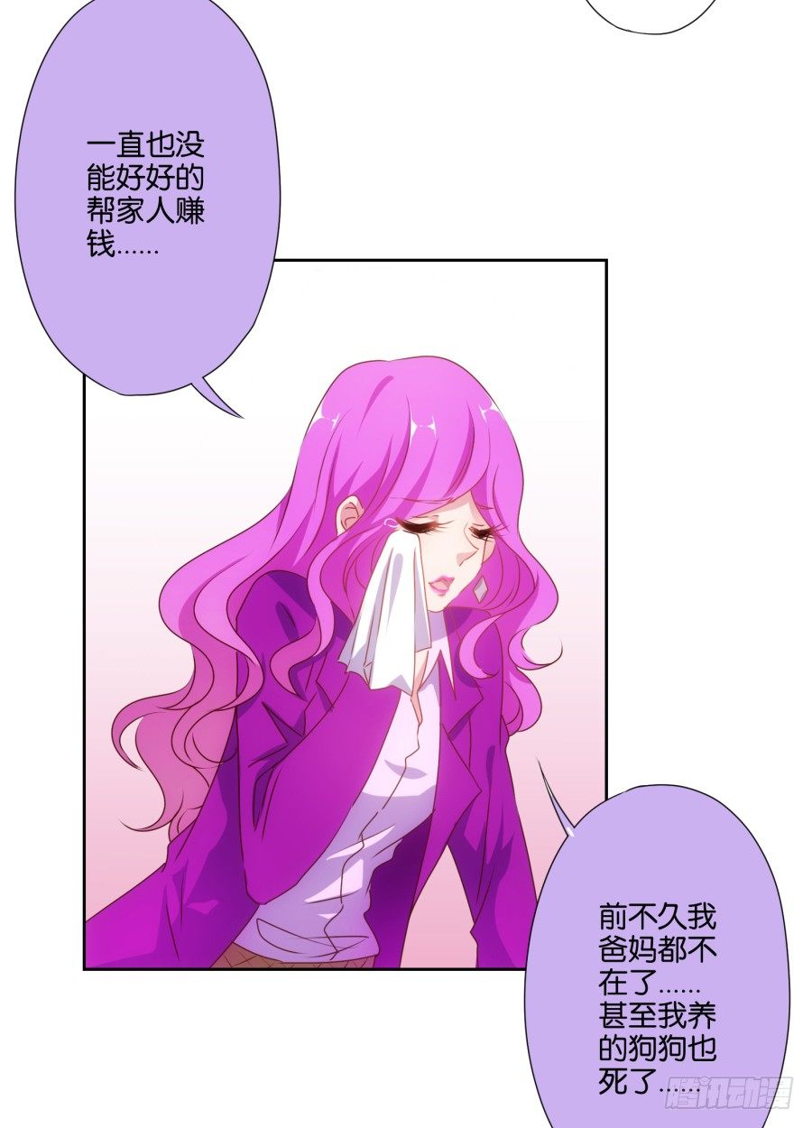 《风骚老爸》你知道我有多么悲惨了吧…… 第27页
