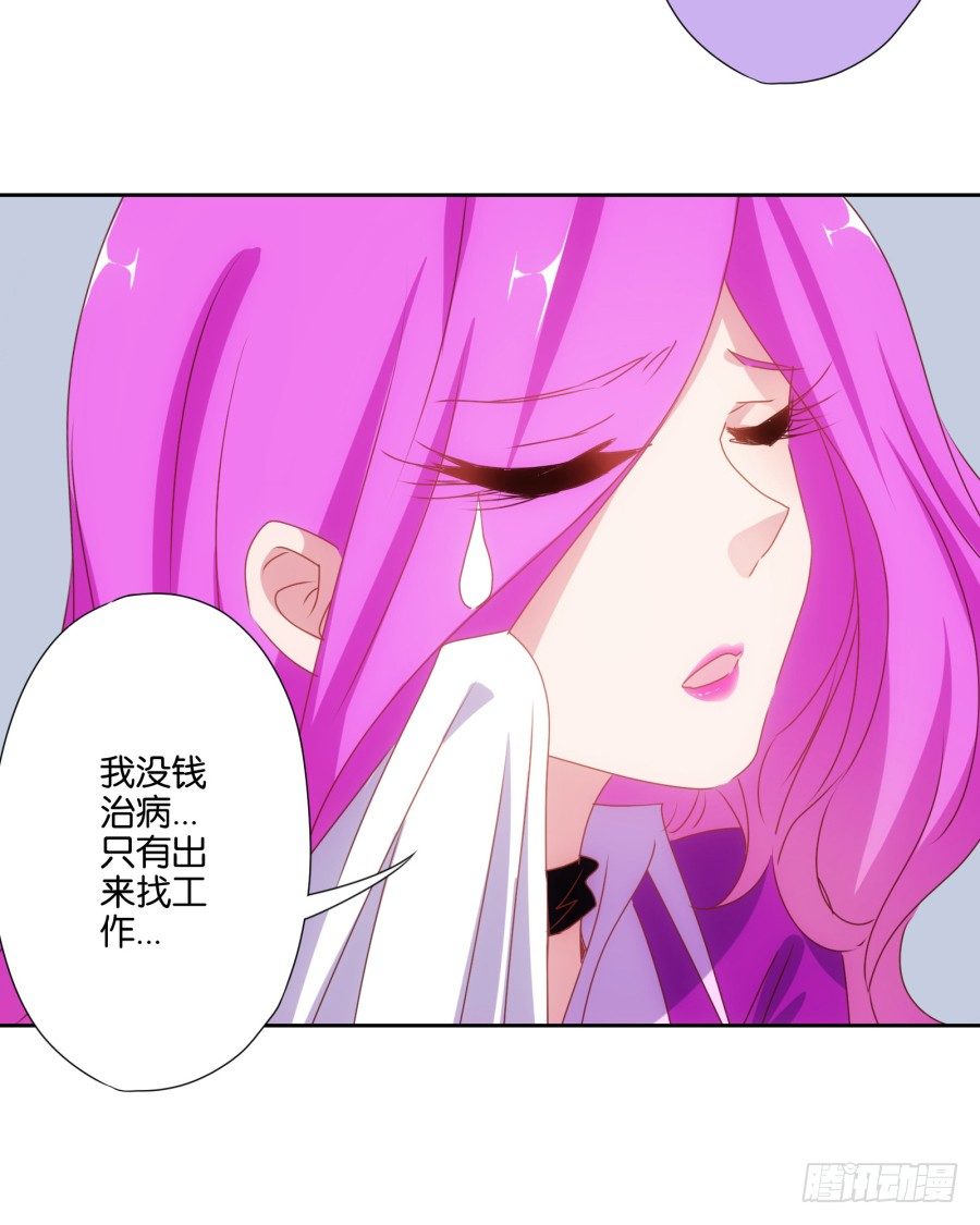 《风骚老爸》你知道我有多么悲惨了吧…… 第28页