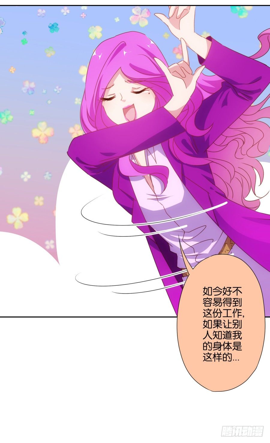 《风骚老爸》你知道我有多么悲惨了吧…… 第29页