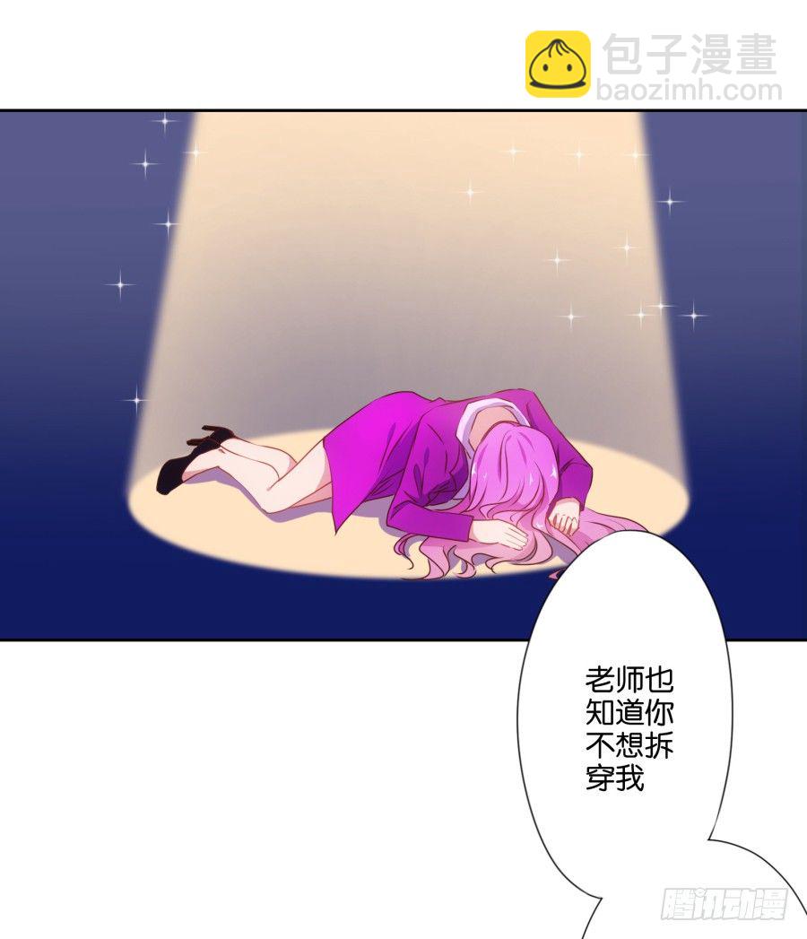 《风骚老爸》你知道我有多么悲惨了吧…… 第30页