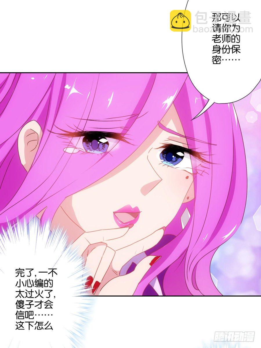 《风骚老爸》你知道我有多么悲惨了吧…… 第31页