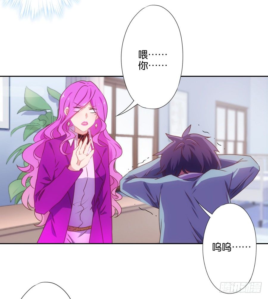 《风骚老爸》你知道我有多么悲惨了吧…… 第33页