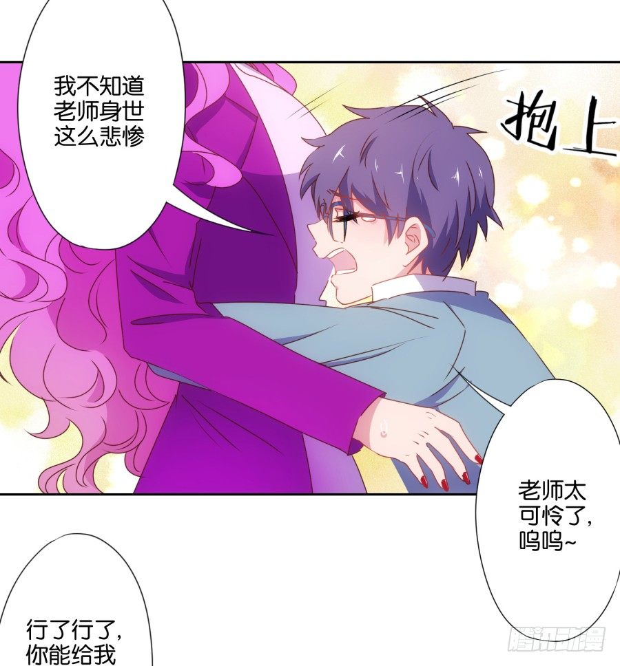 《风骚老爸》你知道我有多么悲惨了吧…… 第34页