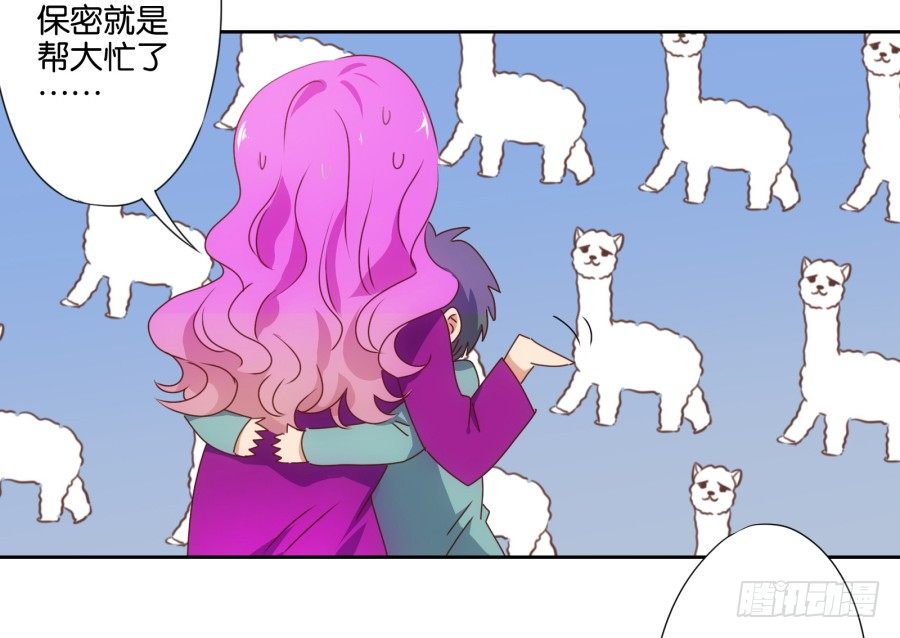 《风骚老爸》你知道我有多么悲惨了吧…… 第35页