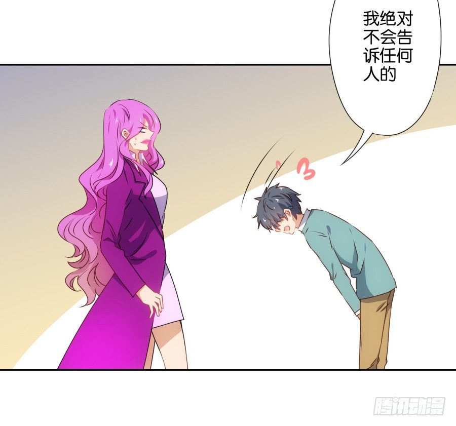 《风骚老爸》你知道我有多么悲惨了吧…… 第36页