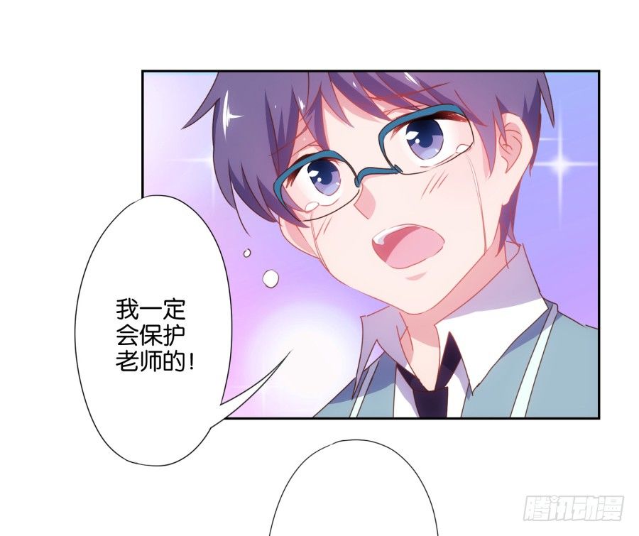 《风骚老爸》你知道我有多么悲惨了吧…… 第37页