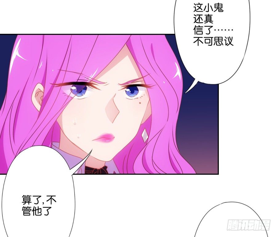《风骚老爸》你知道我有多么悲惨了吧…… 第39页