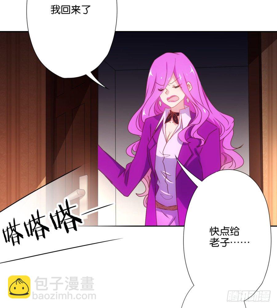 《风骚老爸》你知道我有多么悲惨了吧…… 第43页