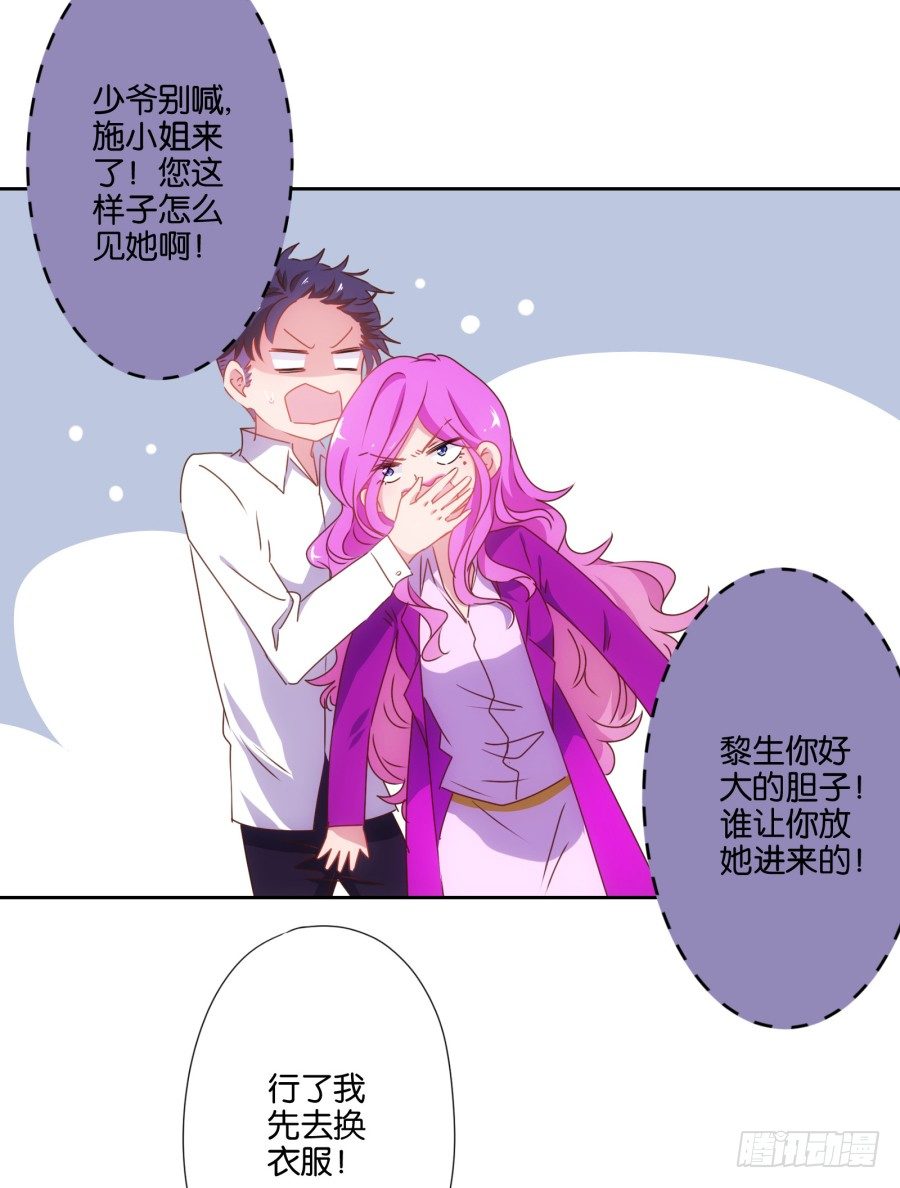 《风骚老爸》你知道我有多么悲惨了吧…… 第45页