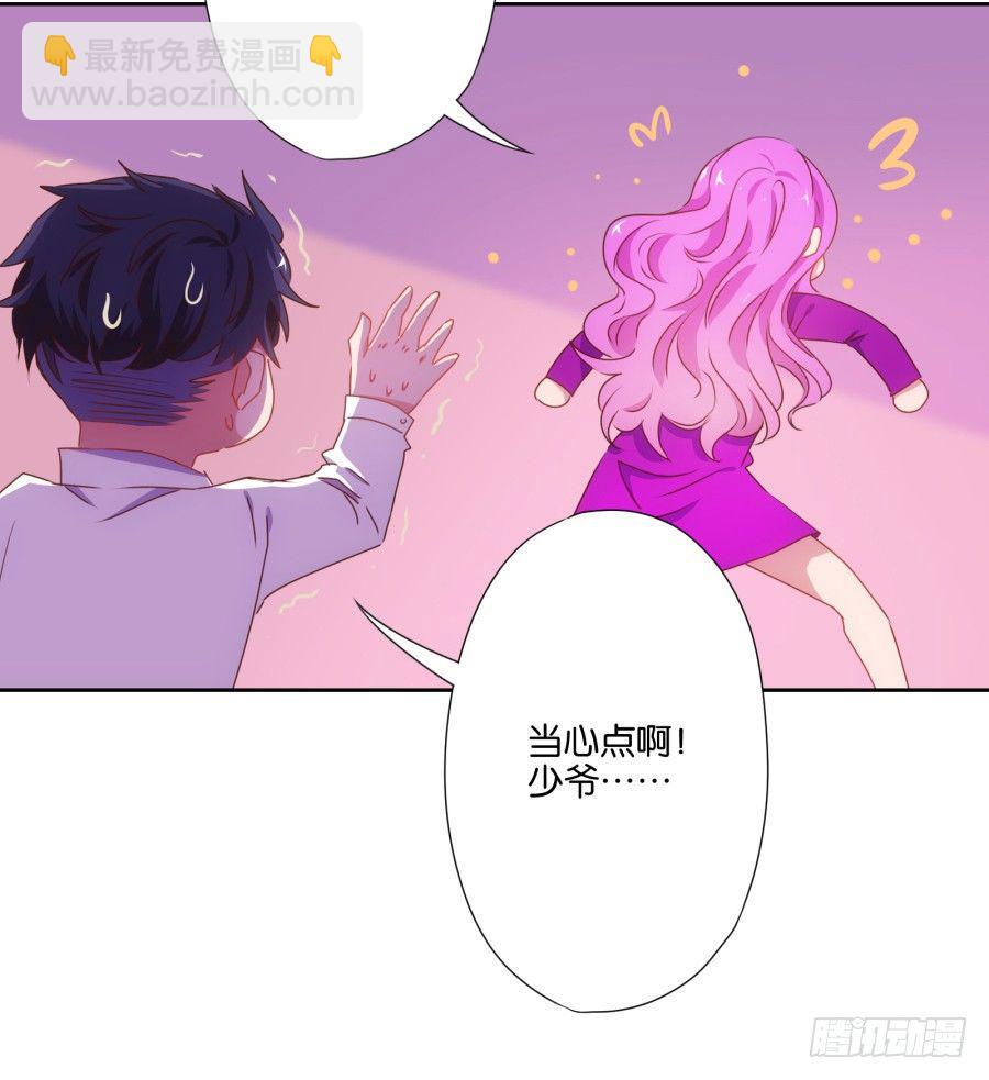 《风骚老爸》你知道我有多么悲惨了吧…… 第46页