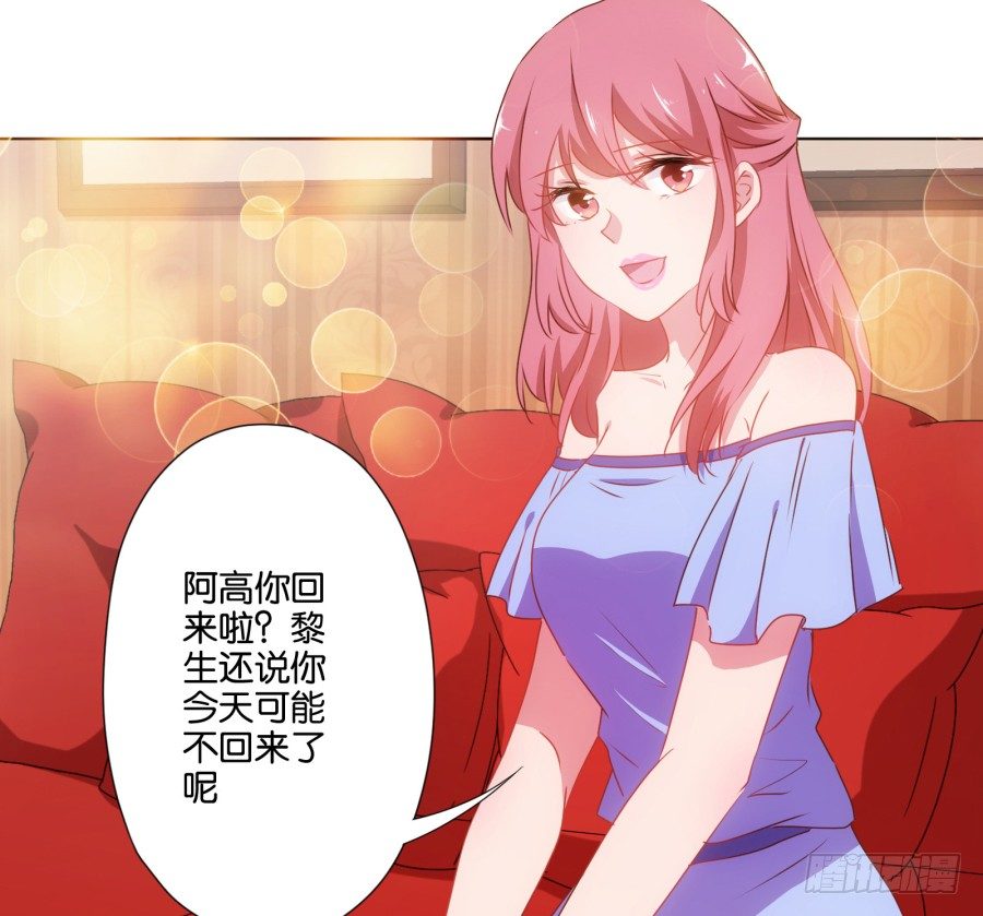 《风骚老爸》你知道我有多么悲惨了吧…… 第48页