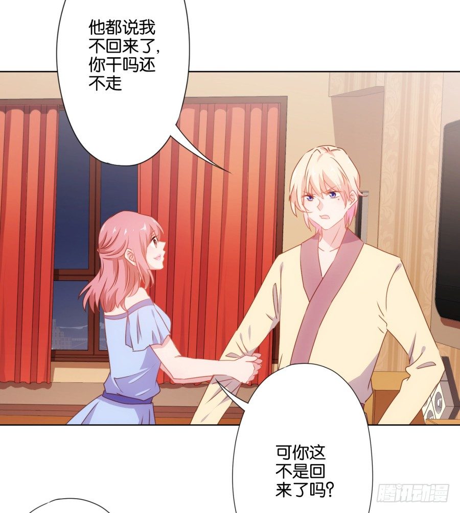 《风骚老爸》你知道我有多么悲惨了吧…… 第50页