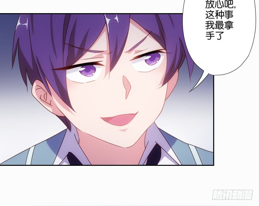 《风骚老爸》明天篮球场上，要你好看！ 第10页