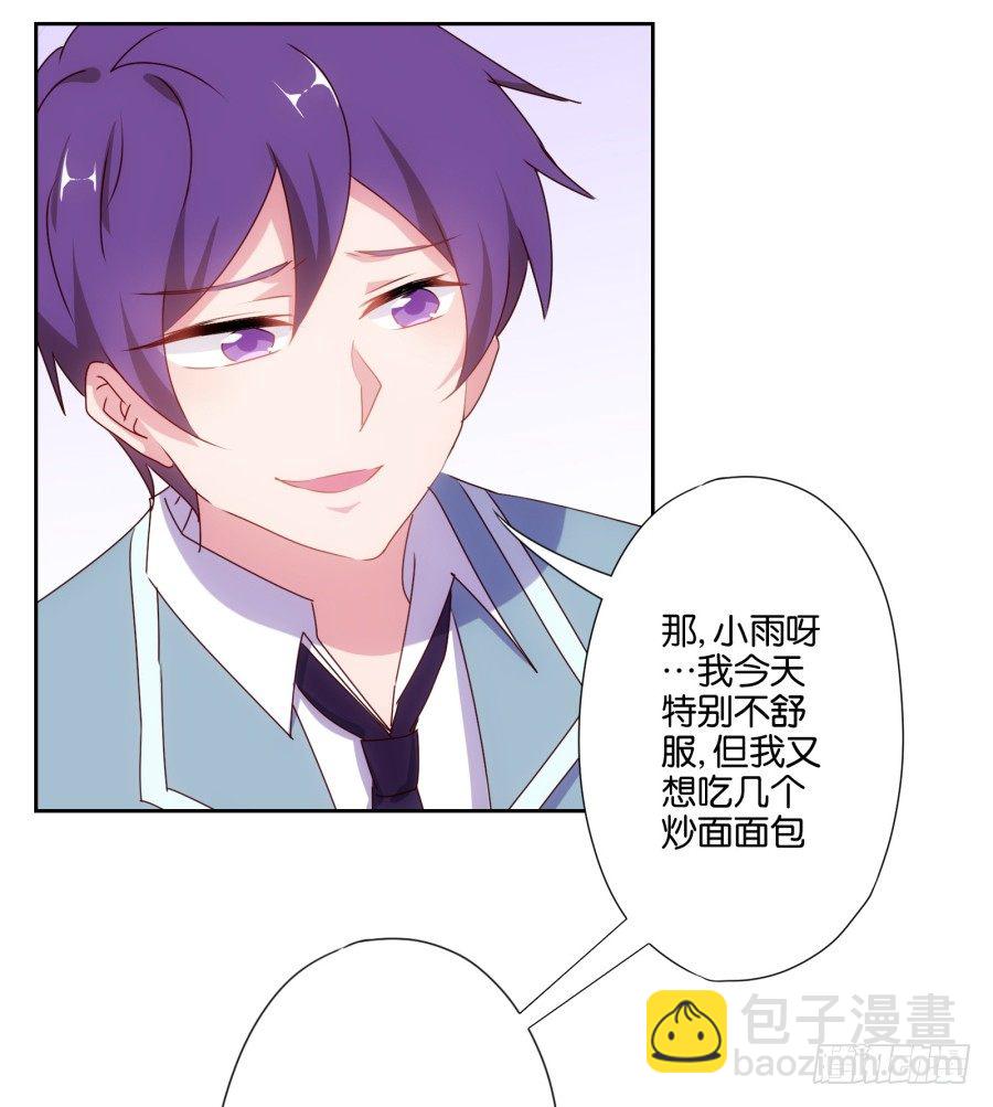 《风骚老爸》明天篮球场上，要你好看！ 第13页