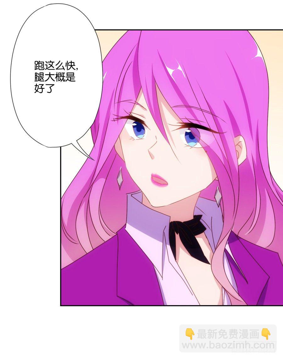 《风骚老爸》明天篮球场上，要你好看！ 第18页