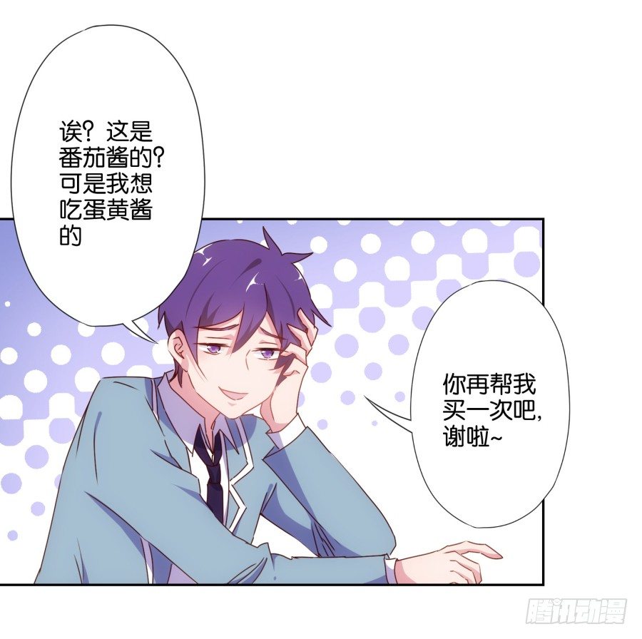 《风骚老爸》明天篮球场上，要你好看！ 第20页