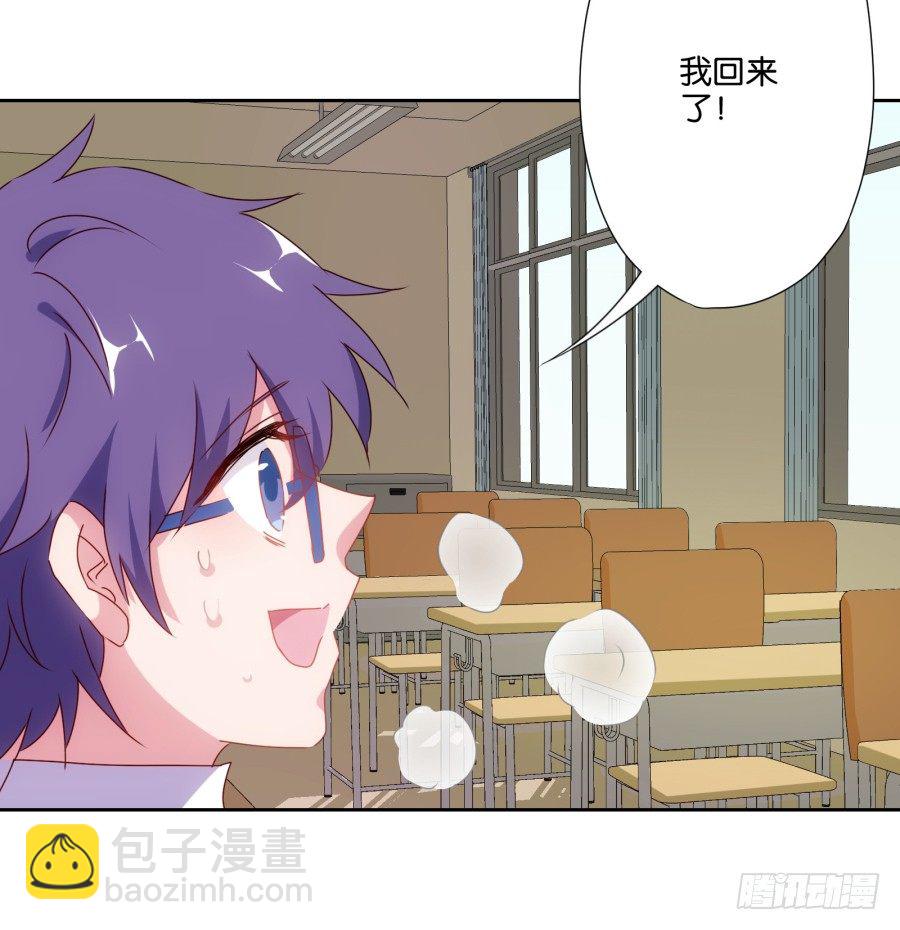 《风骚老爸》明天篮球场上，要你好看！ 第26页