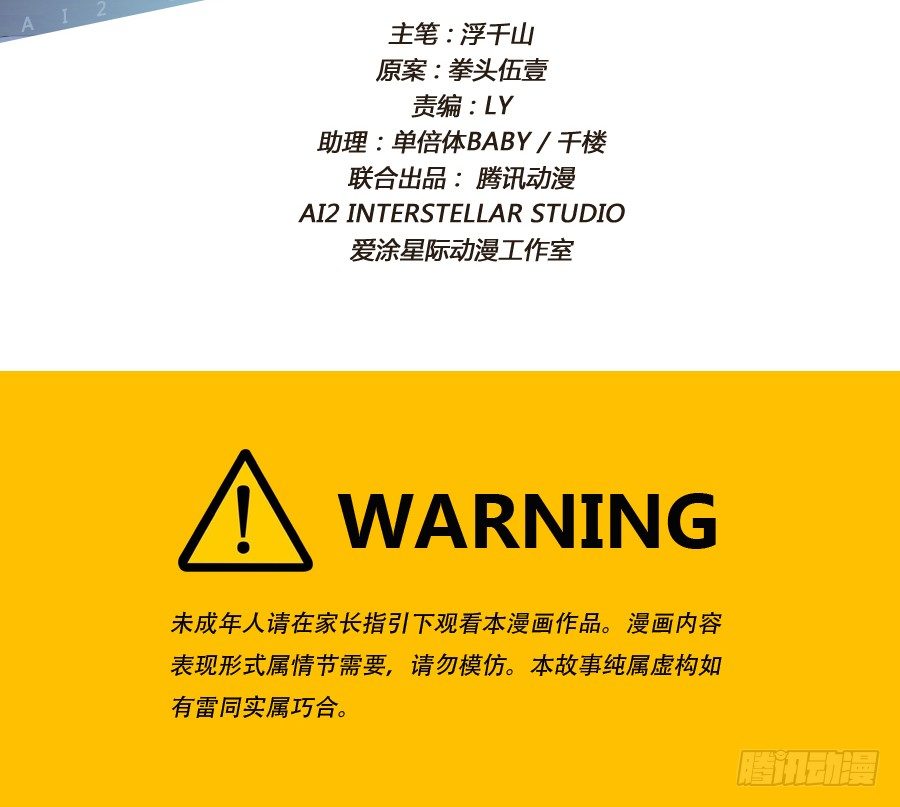 《风骚老爸》明天篮球场上，要你好看！ 第2页