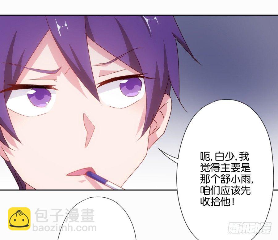 《风骚老爸》明天篮球场上，要你好看！ 第8页