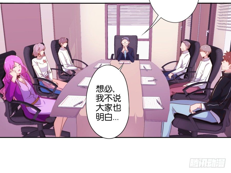 《风骚老爸》我要好好把握这个机会！ 第33页