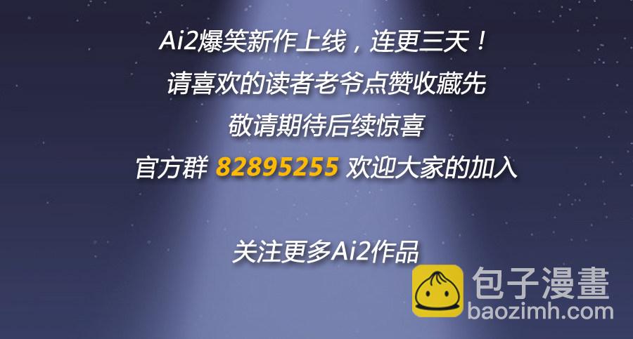 《风骚老爸》我要好好把握这个机会！ 第48页