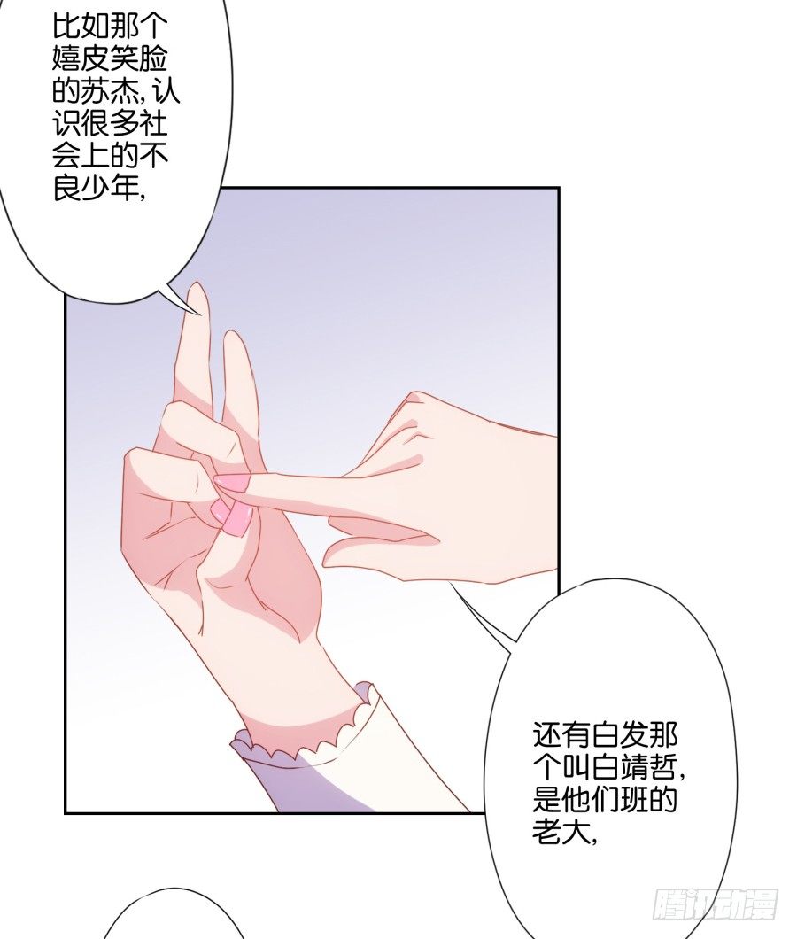 《风骚老爸》这是谁干的，给我站出来！ 第19页