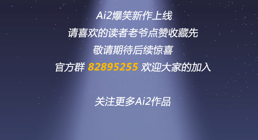 《风骚老爸》这是谁干的，给我站出来！ 第44页