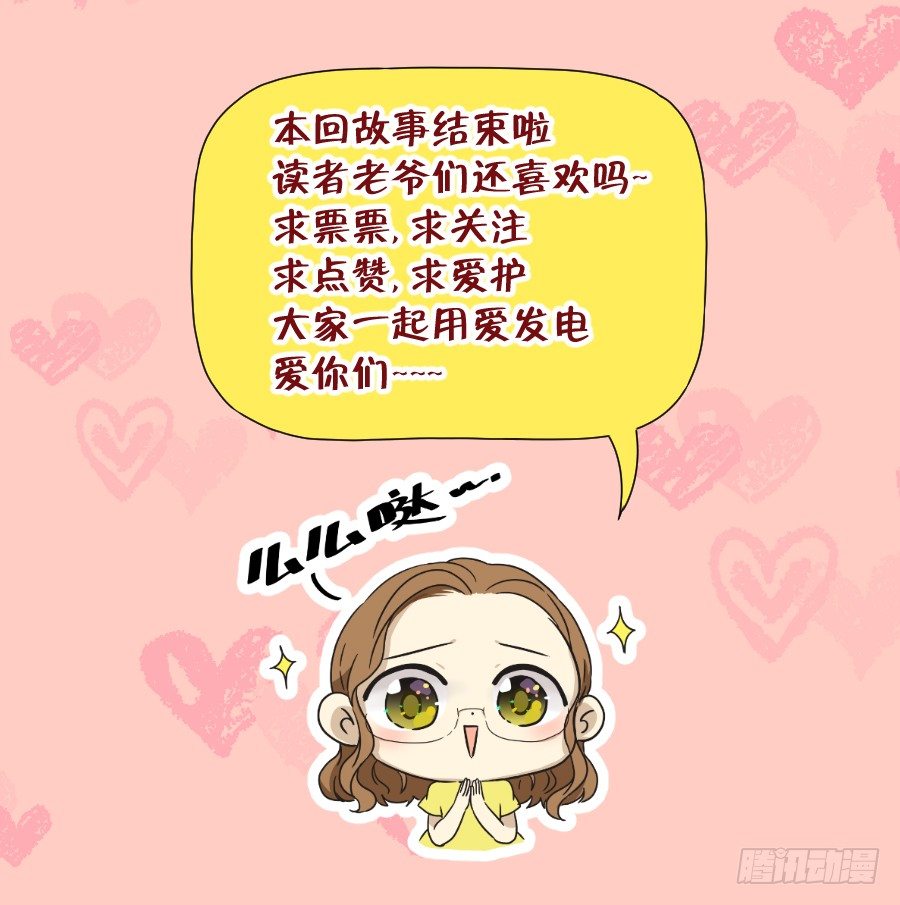 《风骚老爸》这是谁干的，给我站出来！ 第47页