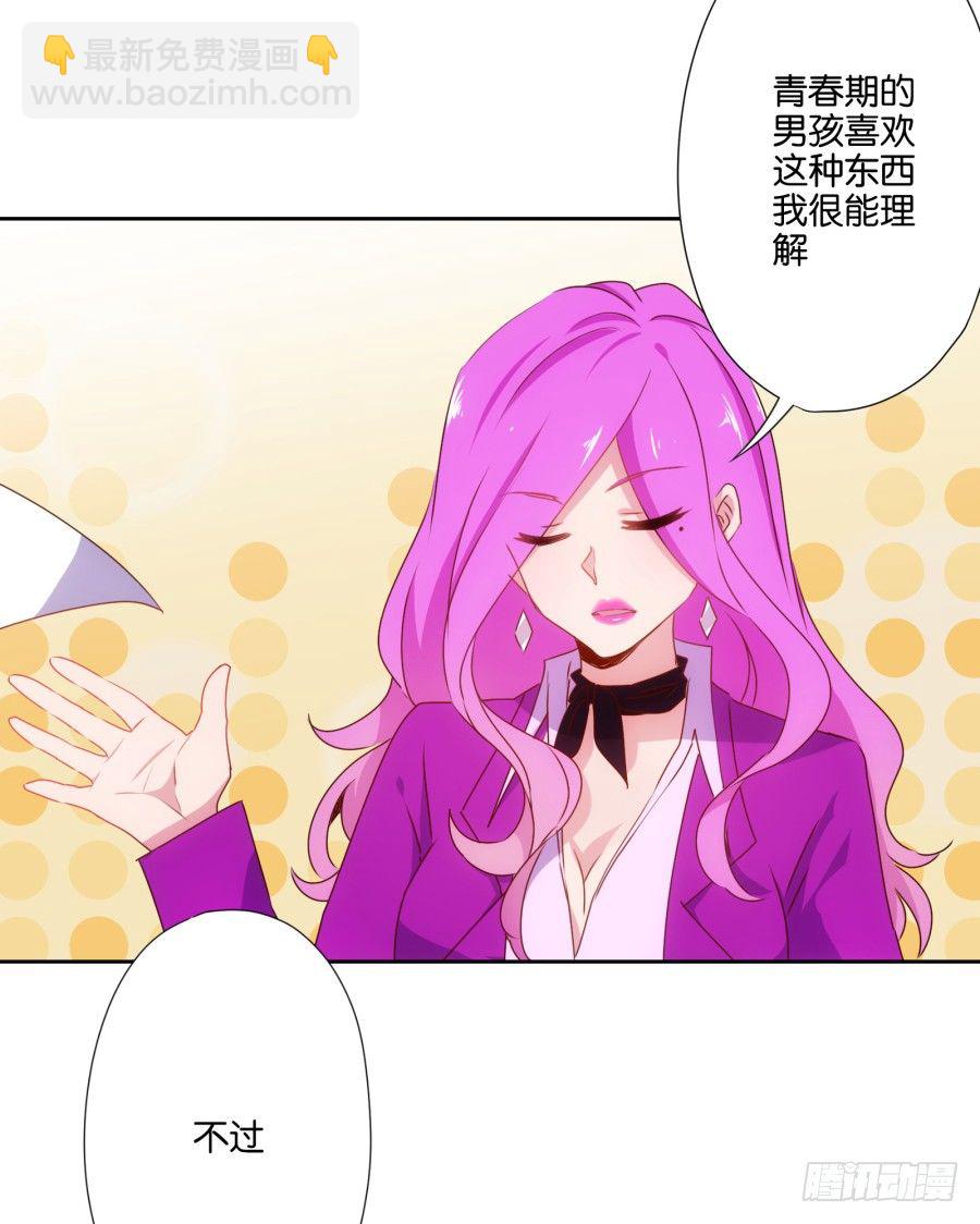 《风骚老爸》青春期男孩喜欢的东西我很能理解… 第16页
