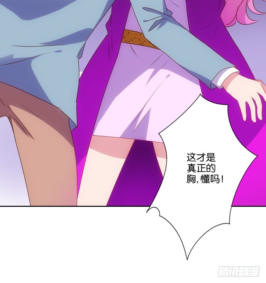 《风骚老爸》青春期男孩喜欢的东西我很能理解… 第20页
