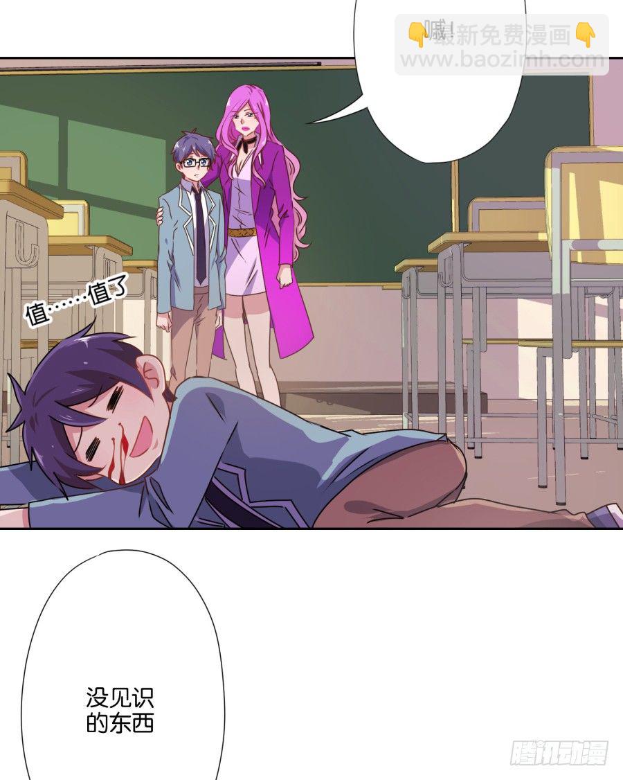 《风骚老爸》青春期男孩喜欢的东西我很能理解… 第24页