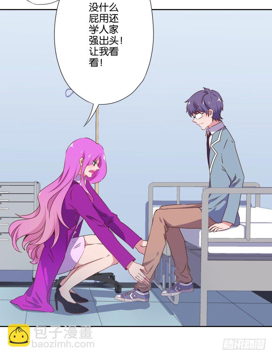 《风骚老爸》青春期男孩喜欢的东西我很能理解… 第28页
