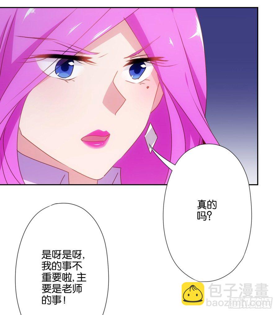 《风骚老爸》青春期男孩喜欢的东西我很能理解… 第36页
