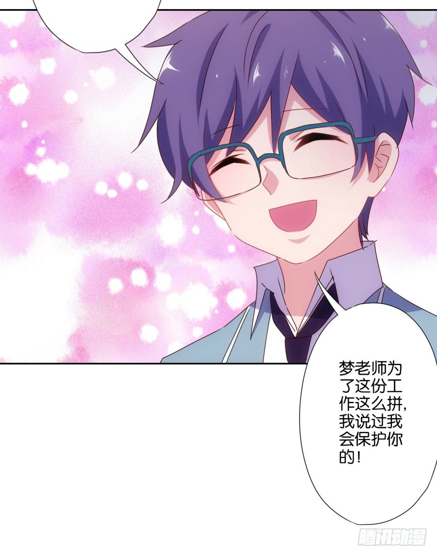 《风骚老爸》青春期男孩喜欢的东西我很能理解… 第37页