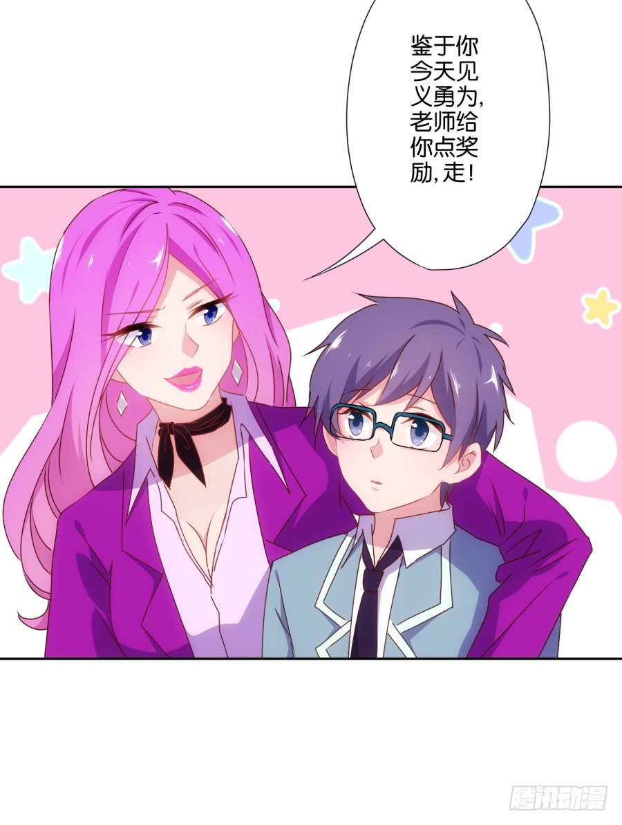 《风骚老爸》青春期男孩喜欢的东西我很能理解… 第39页