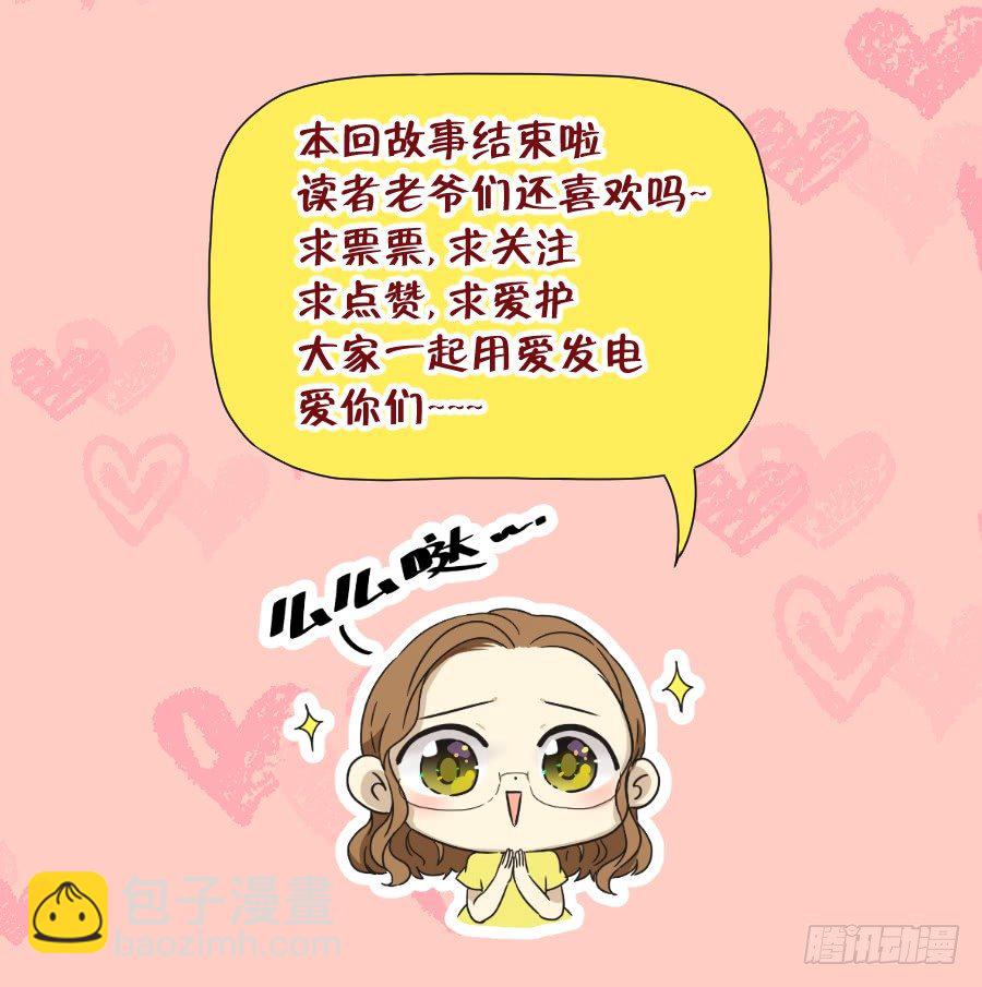 《风骚老爸》青春期男孩喜欢的东西我很能理解… 第50页