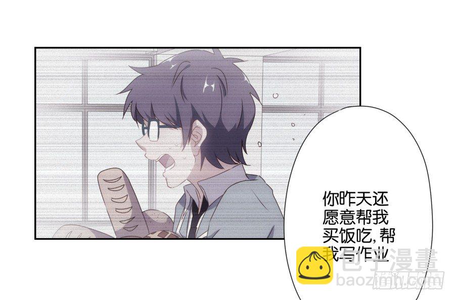 《风骚老爸》你是不是傻，让你干什么就干什么！ 第11页