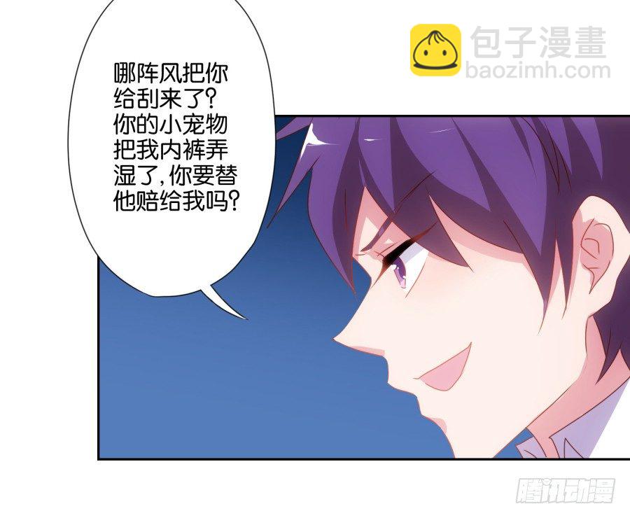 《风骚老爸》你是不是傻，让你干什么就干什么！ 第20页