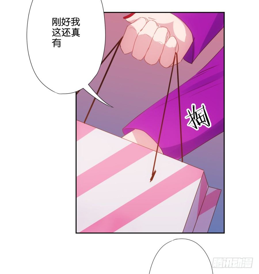 《风骚老爸》你是不是傻，让你干什么就干什么！ 第22页